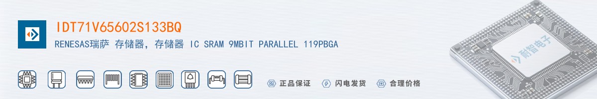 IDT71V65602S133BQ������