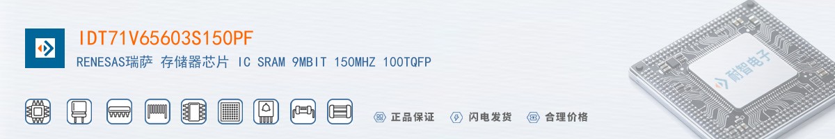 IDT71V65603S150PF������
