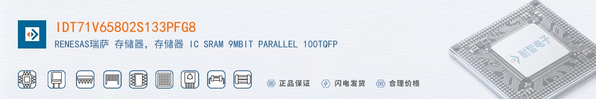 IDT71V65802S133PFG8������