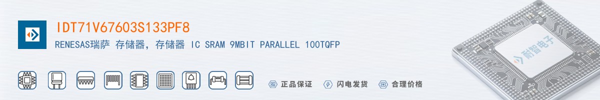 IDT71V67603S133PF8������