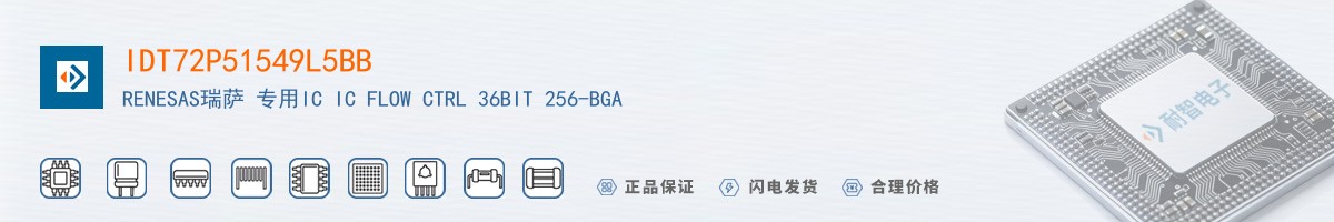 IDT72P51549L5BB������