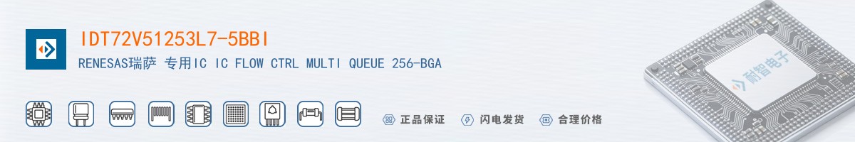 IDT72V51253L7-5BBI������