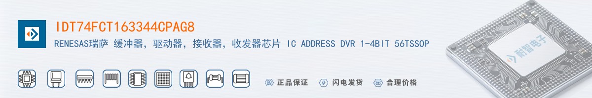 IDT74FCT163344CPAG8������