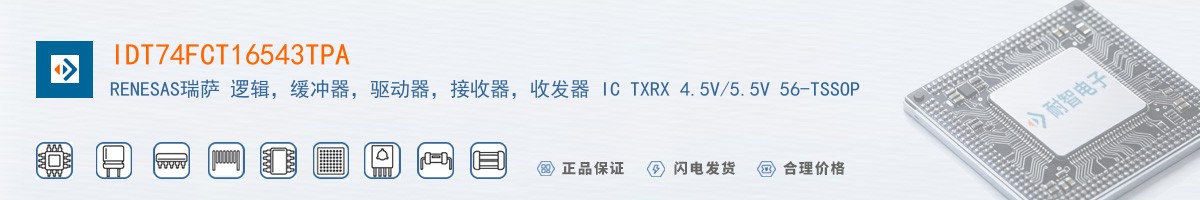 IDT74FCT16543TPA������