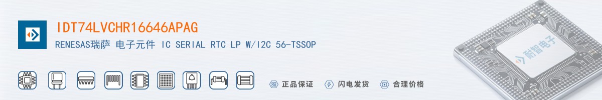 IDT74LVCHR16646APAG������