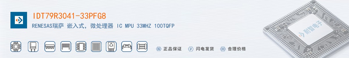 IDT79R3041-33PFG8������