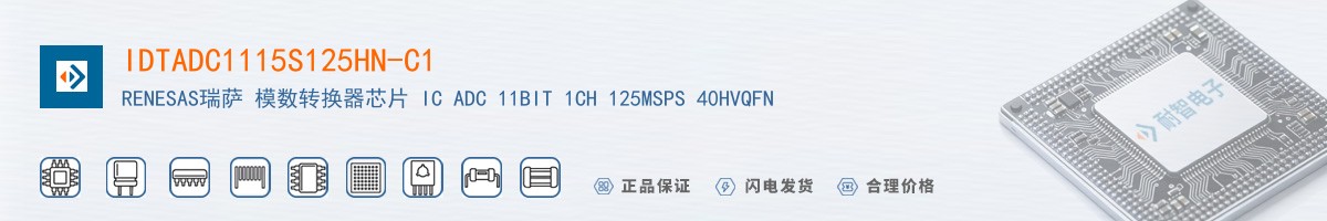 IDTADC1115S125HN-C1������