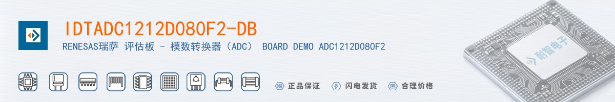 IDTADC1212D080F2-DB������