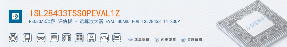 ISL28433TSSOPEVAL1Z������