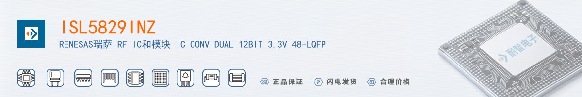 ISL5829INZ������