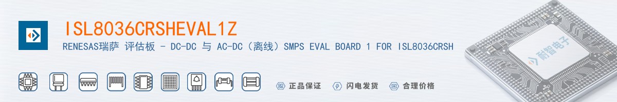 ISL8036CRSHEVAL1Z������