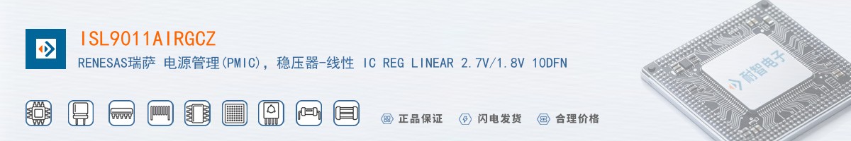 ISL9011AIRGCZ������