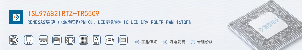 ISL97682IRTZ-TR5509������