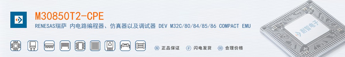 M30850T2-CPE������