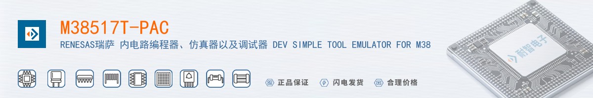 M38517T-PAC������