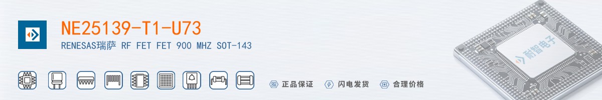 NE25139-T1-U73������