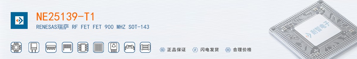 NE25139-T1������