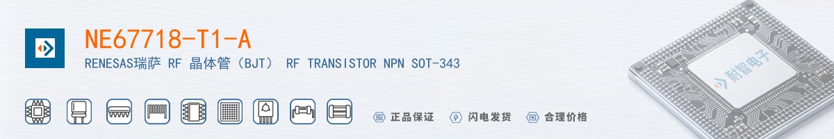 NE67718-T1-A������