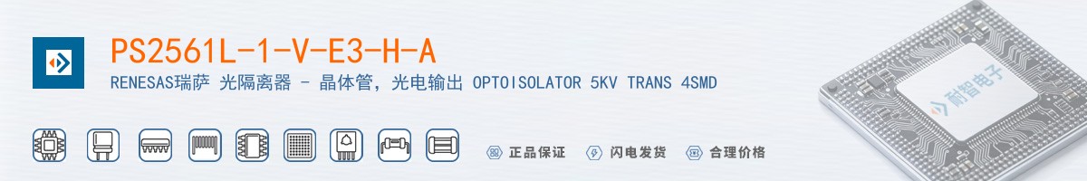 PS2561L-1-V-E3-H-A������
