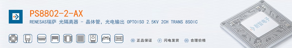 PS8802-2-AX������