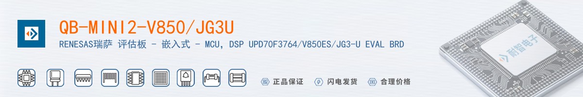 QB-MINI2-V850/JG3U������