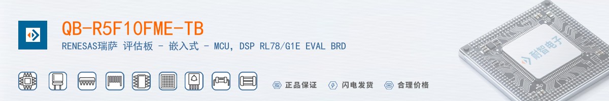 QB-R5F10FME-TB������