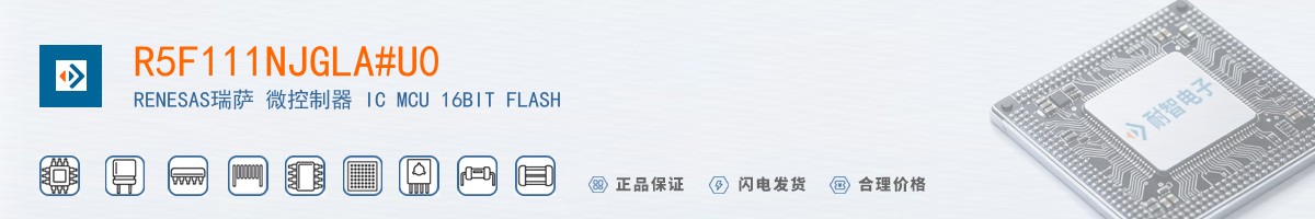 R5F111NJGLA#U0������