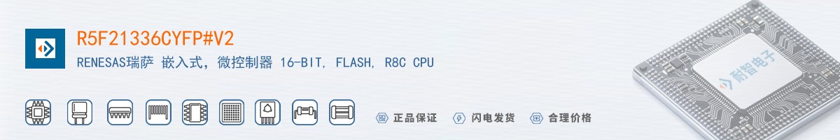 R5F21336CYFP#V2������