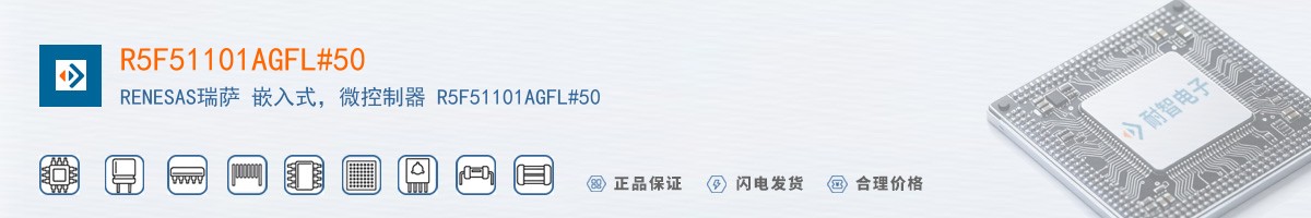 R5F51101AGFL#50������