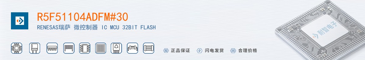 R5F51104ADFM#30������