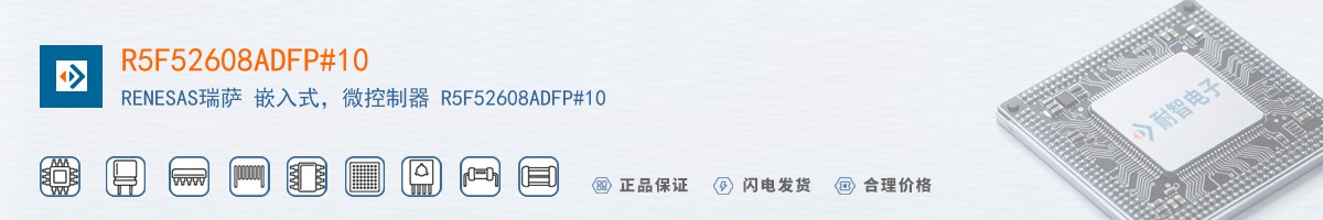R5F52608ADFP#10������