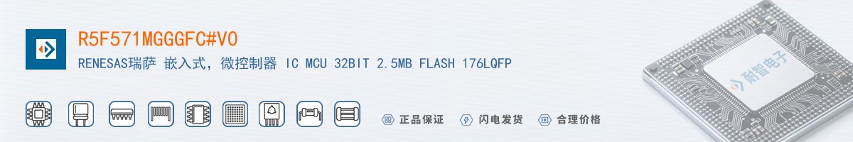 R5F571MGGGFC#V0������