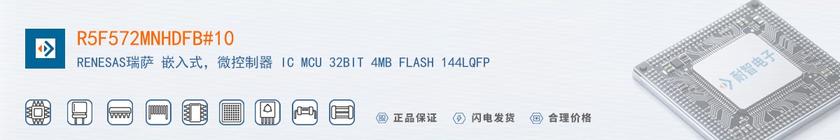 R5F572MNHDFB#10������