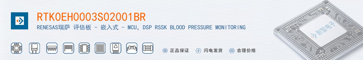 RTK0EH0003S02001BR������