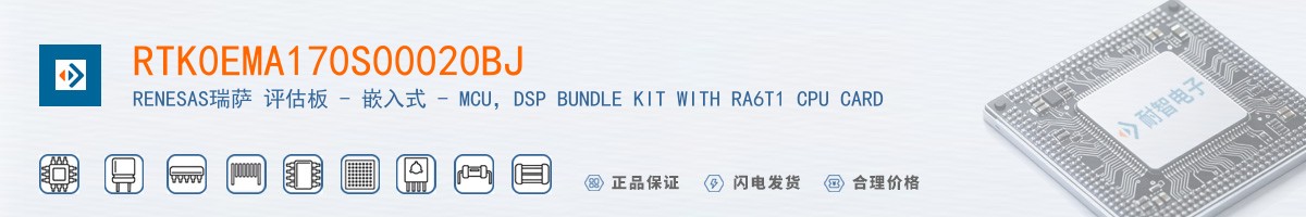 RTK0EMA170S00020BJ������