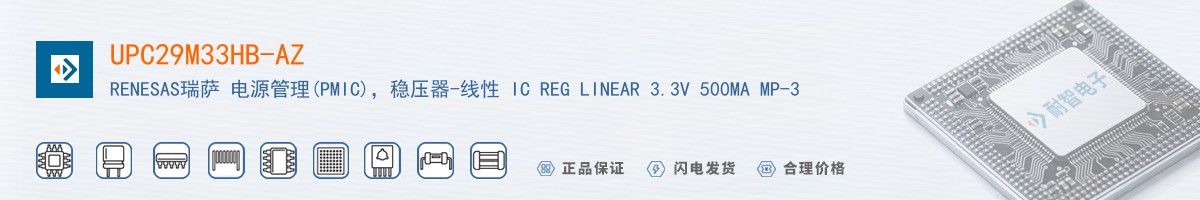 UPC29M33HB-AZ������