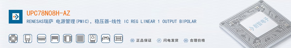 UPC78N08H-AZ������