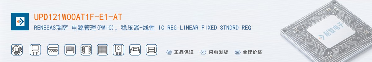 UPD121W00AT1F-E1-AT������