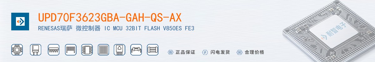 UPD70F3623GBA-GAH-QS-AX������