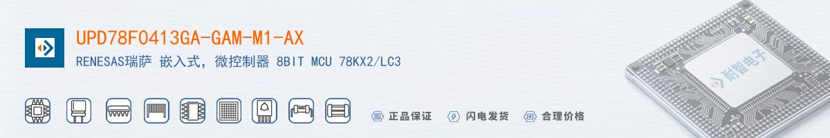 UPD78F0413GA-GAM-M1-AX������