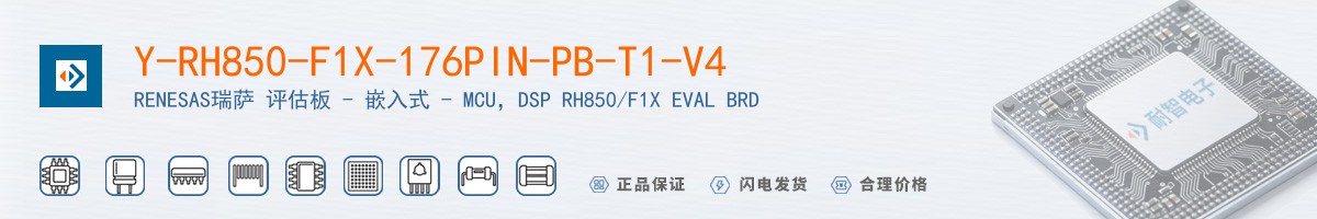 Y-RH850-F1X-176PIN-PB-T1-V4������