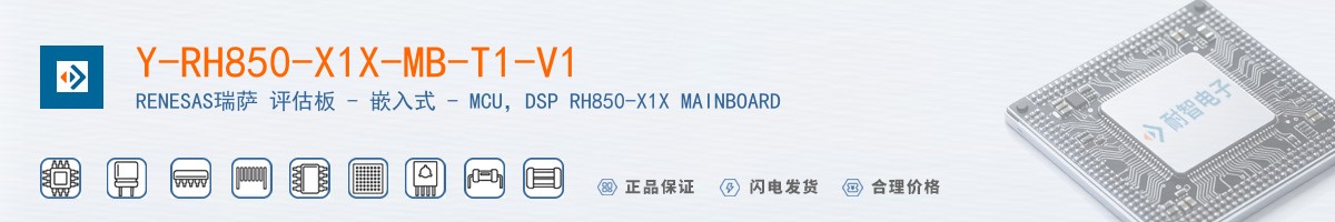 Y-RH850-X1X-MB-T1-V1������