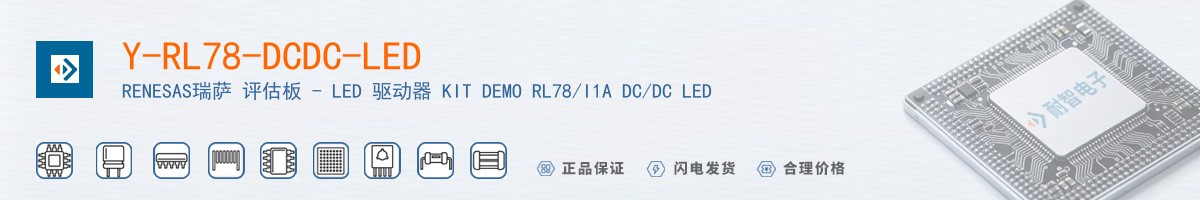 Y-RL78-DCDC-LED������