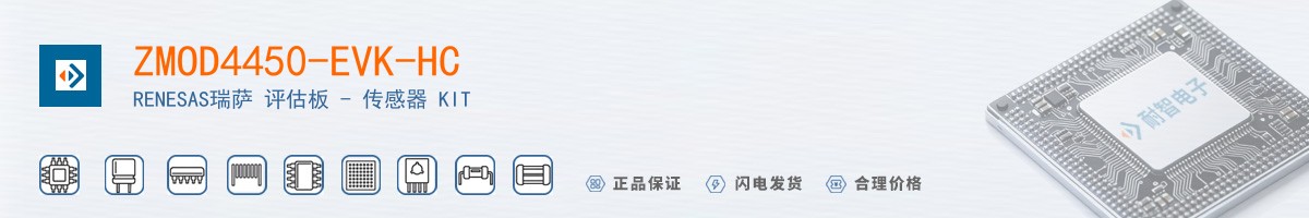 ZMOD4450-EVK-HC������