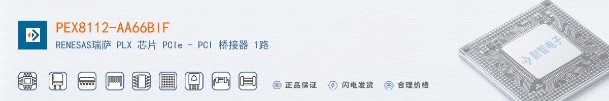 PEX8112-AA66BIF������