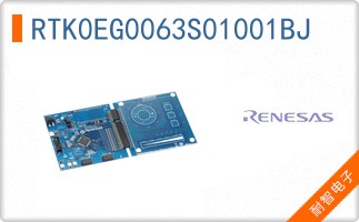 RTK0EG0063S01001BJ