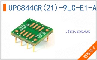 UPC844GR(21)-9LG-E1-A