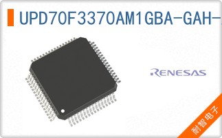 UPD70F3370AM1GBA-GAH-AX