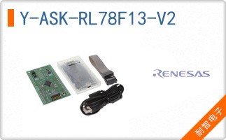 Y-ASK-RL78F13-V2