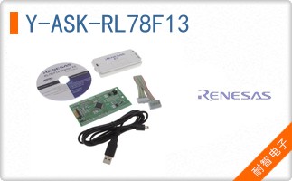 Y-ASK-RL78F13